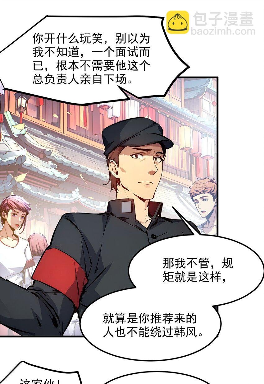 009 保镖