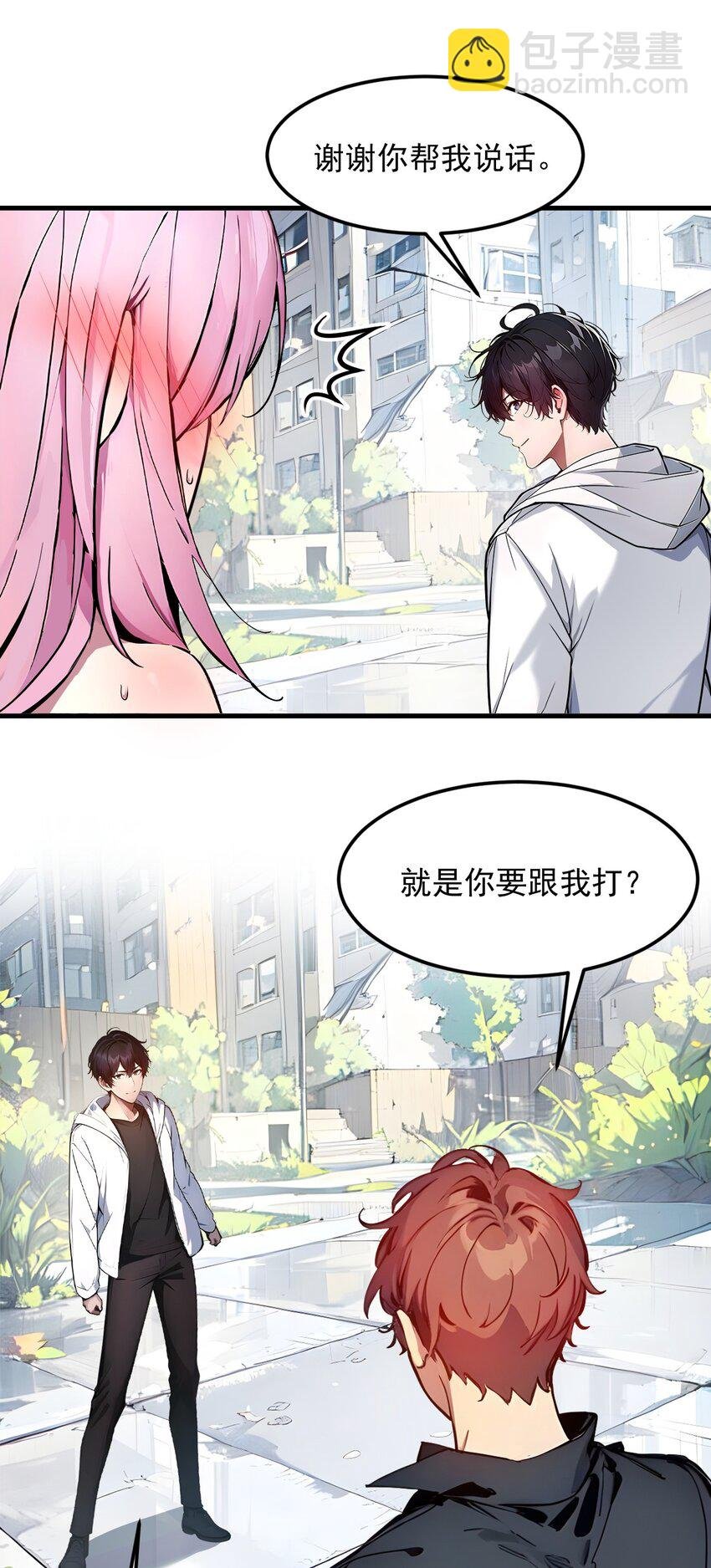 009 保镖