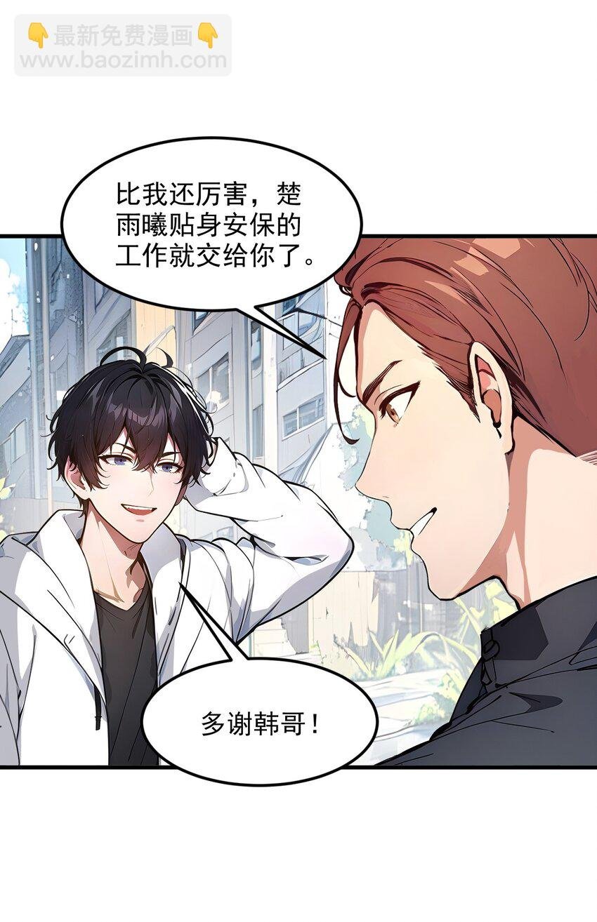 009 保镖