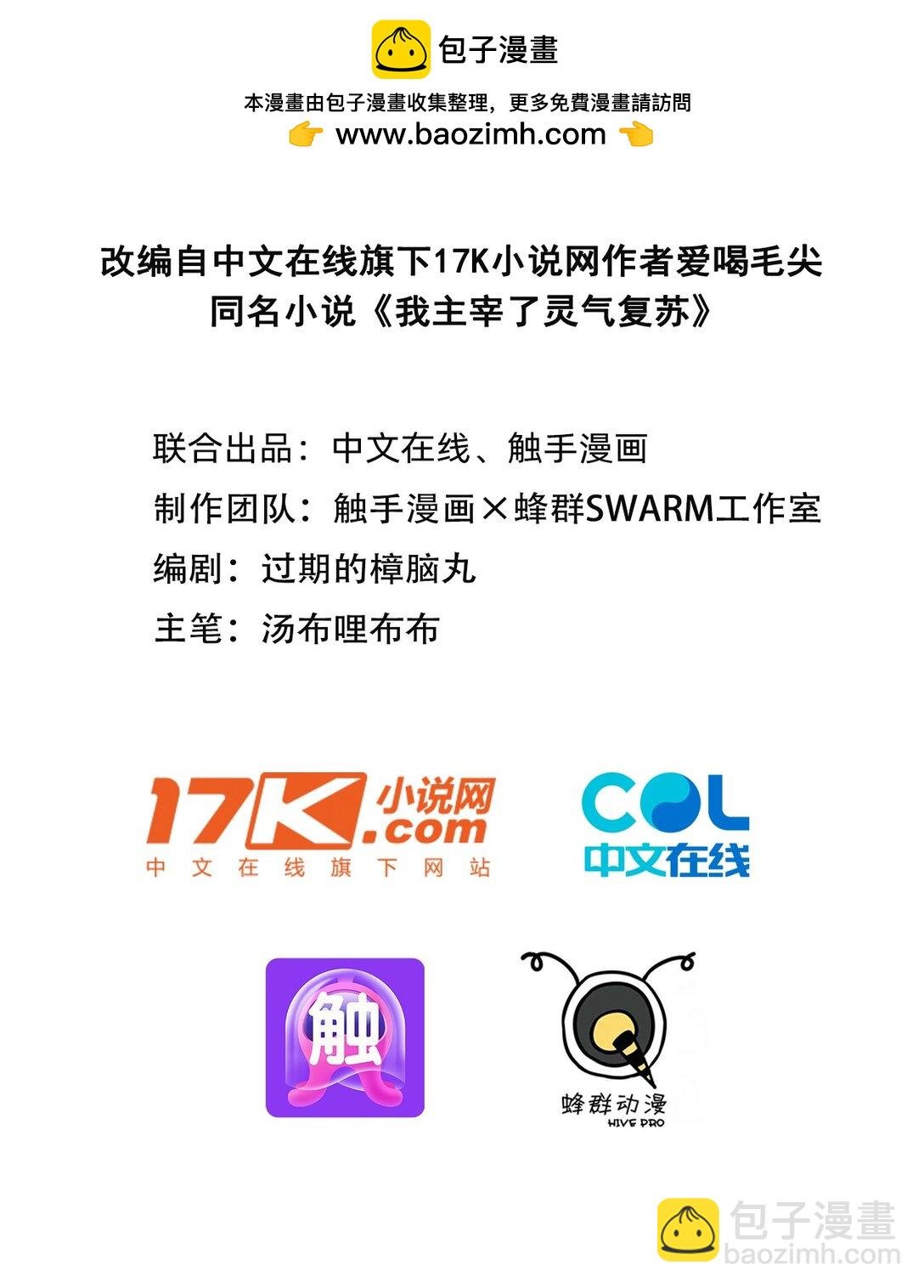 90 徒手拆核弹！
