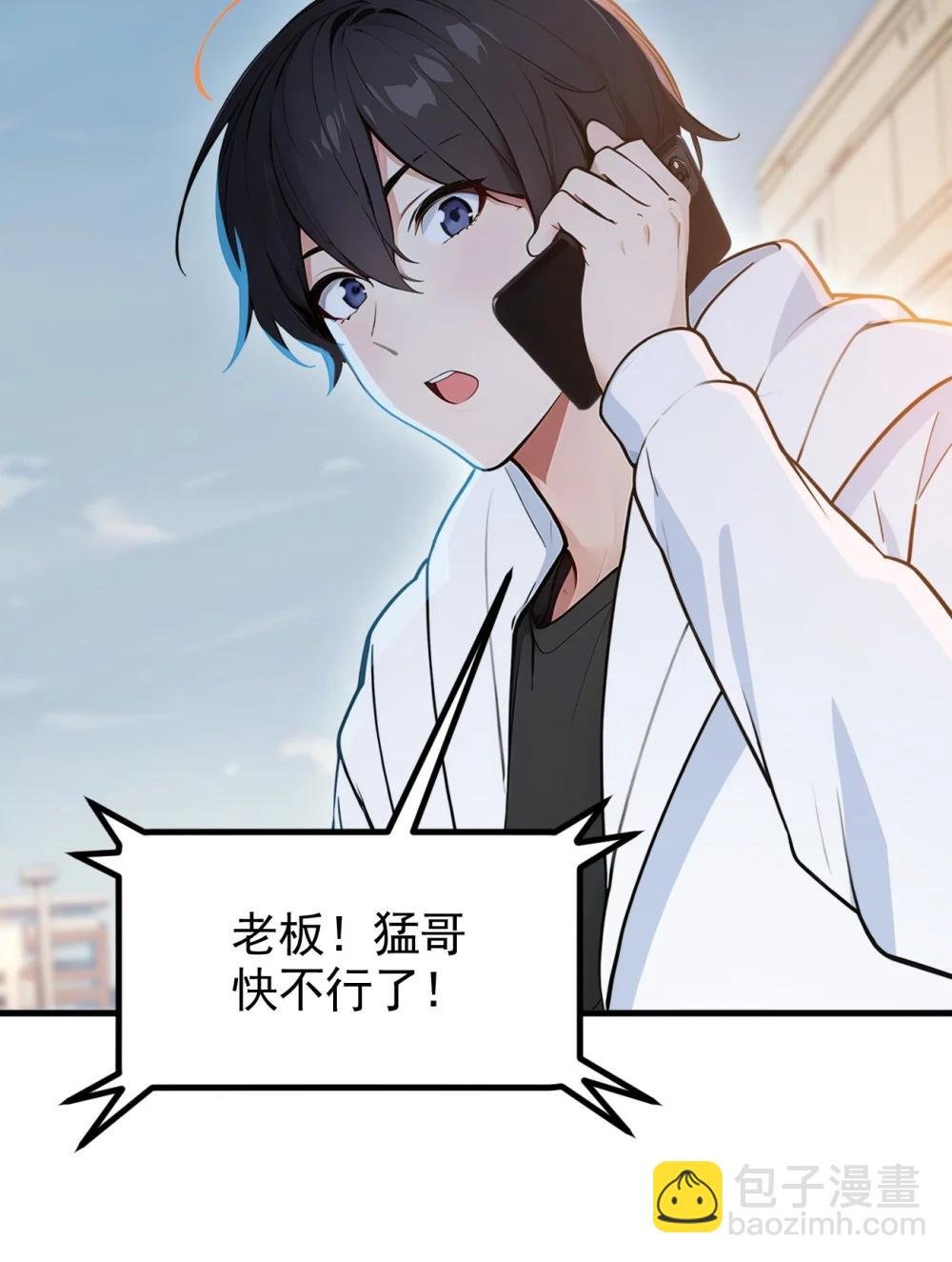 92 住在明星家！