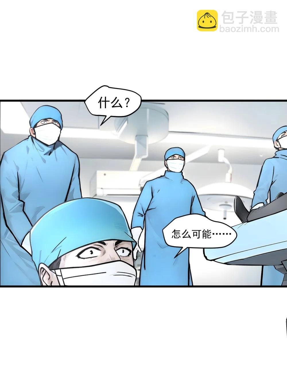 93 医学奇迹！