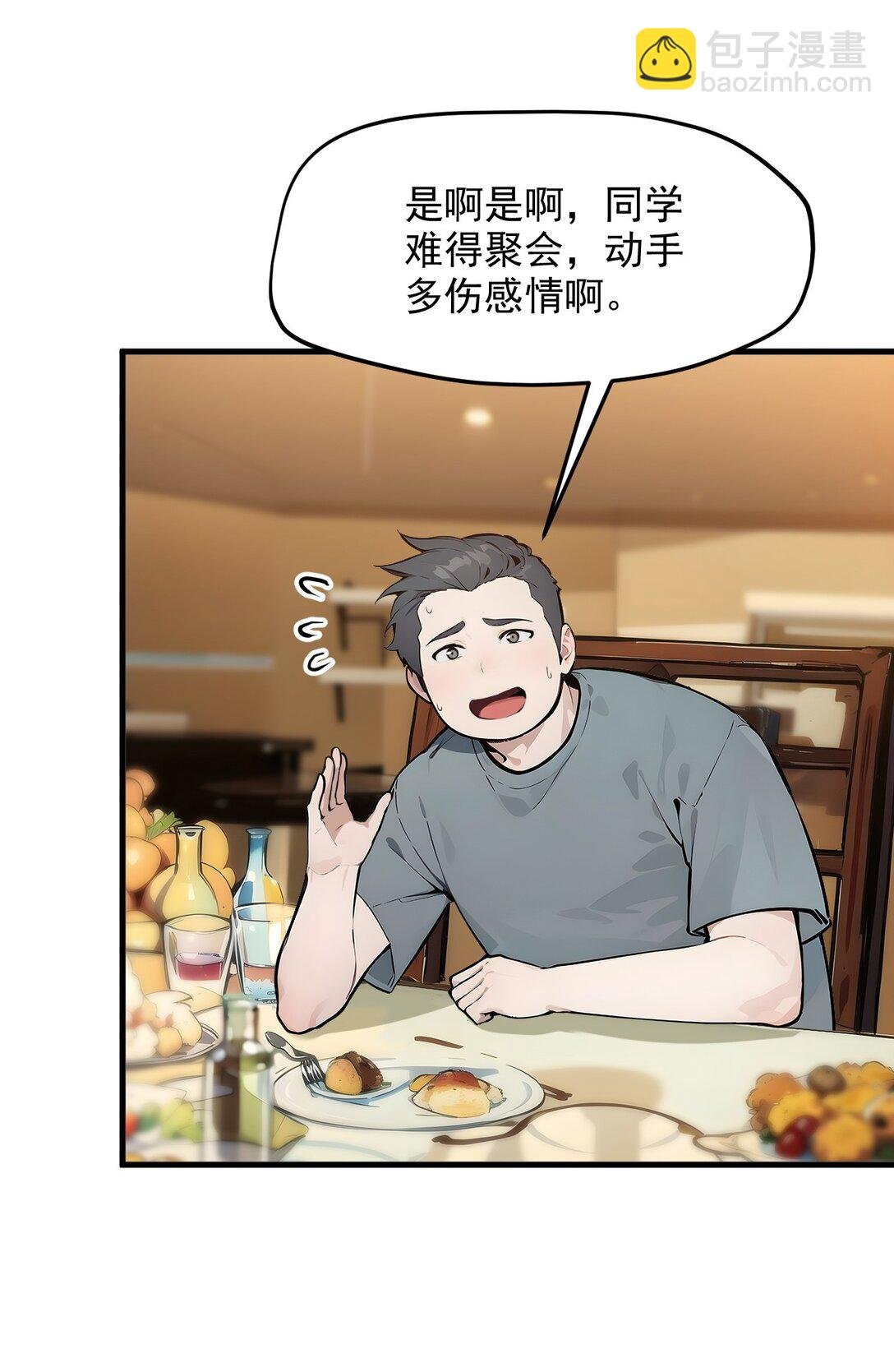 30 阿伟不伟