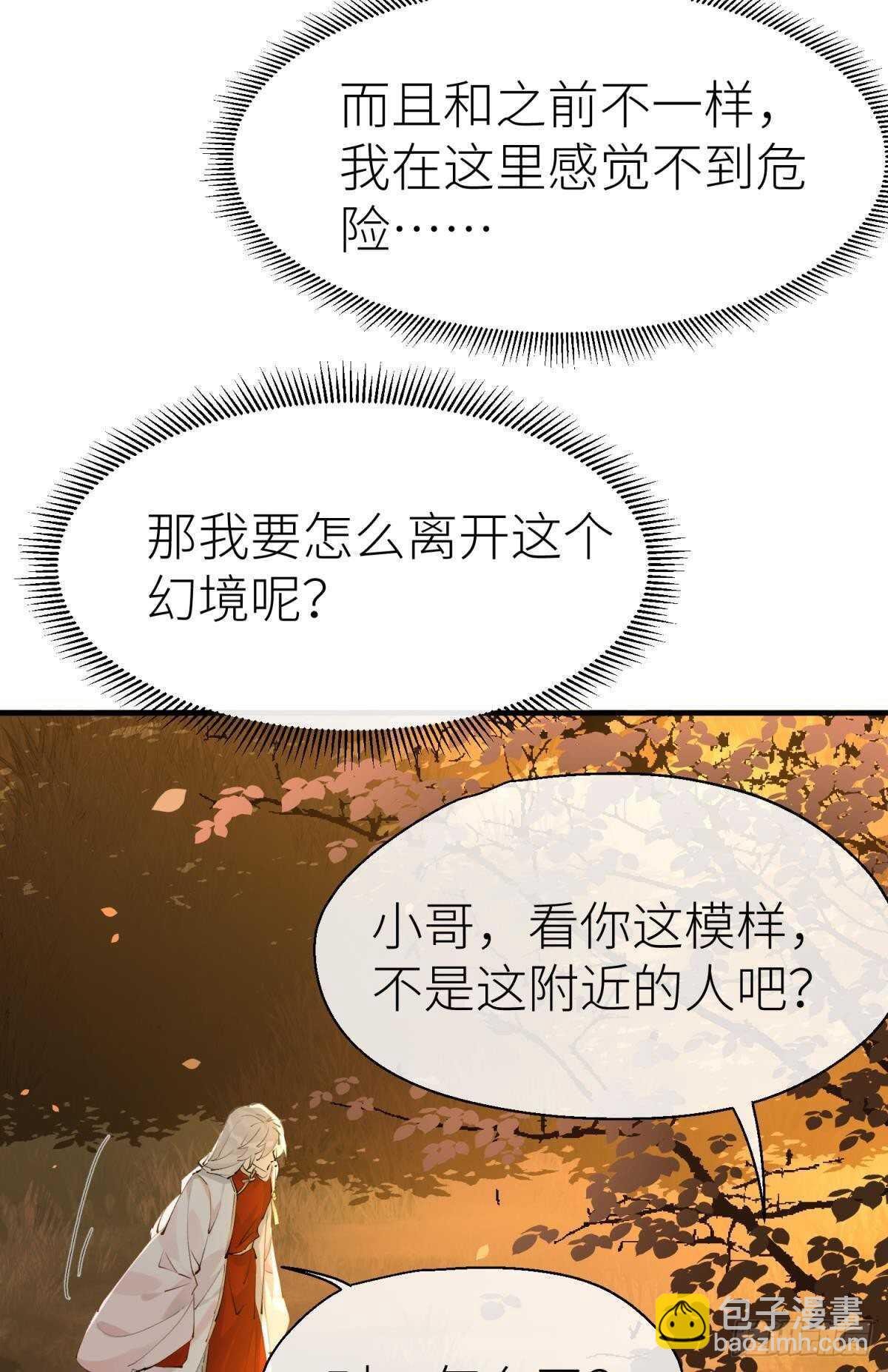 密谋与意外