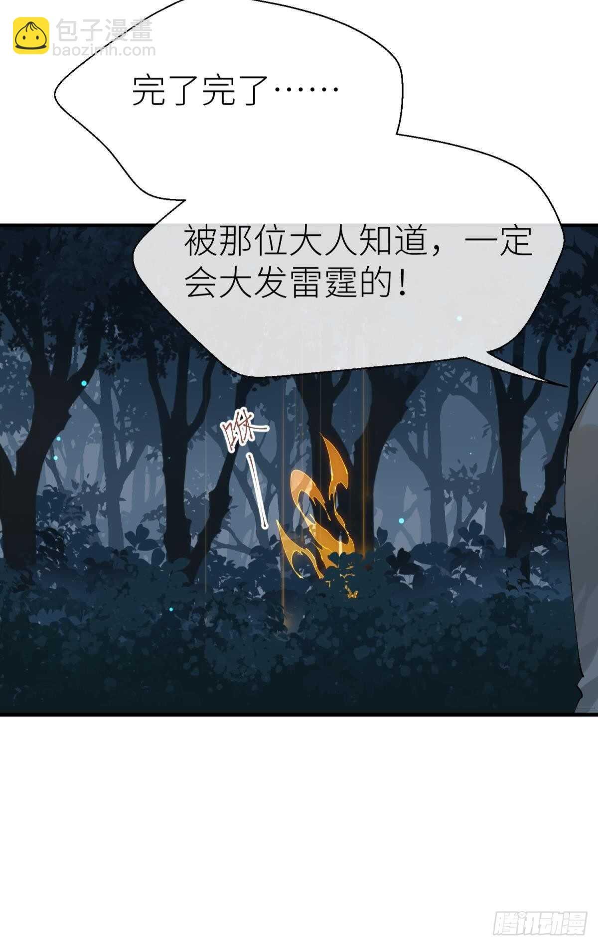 密谋与意外