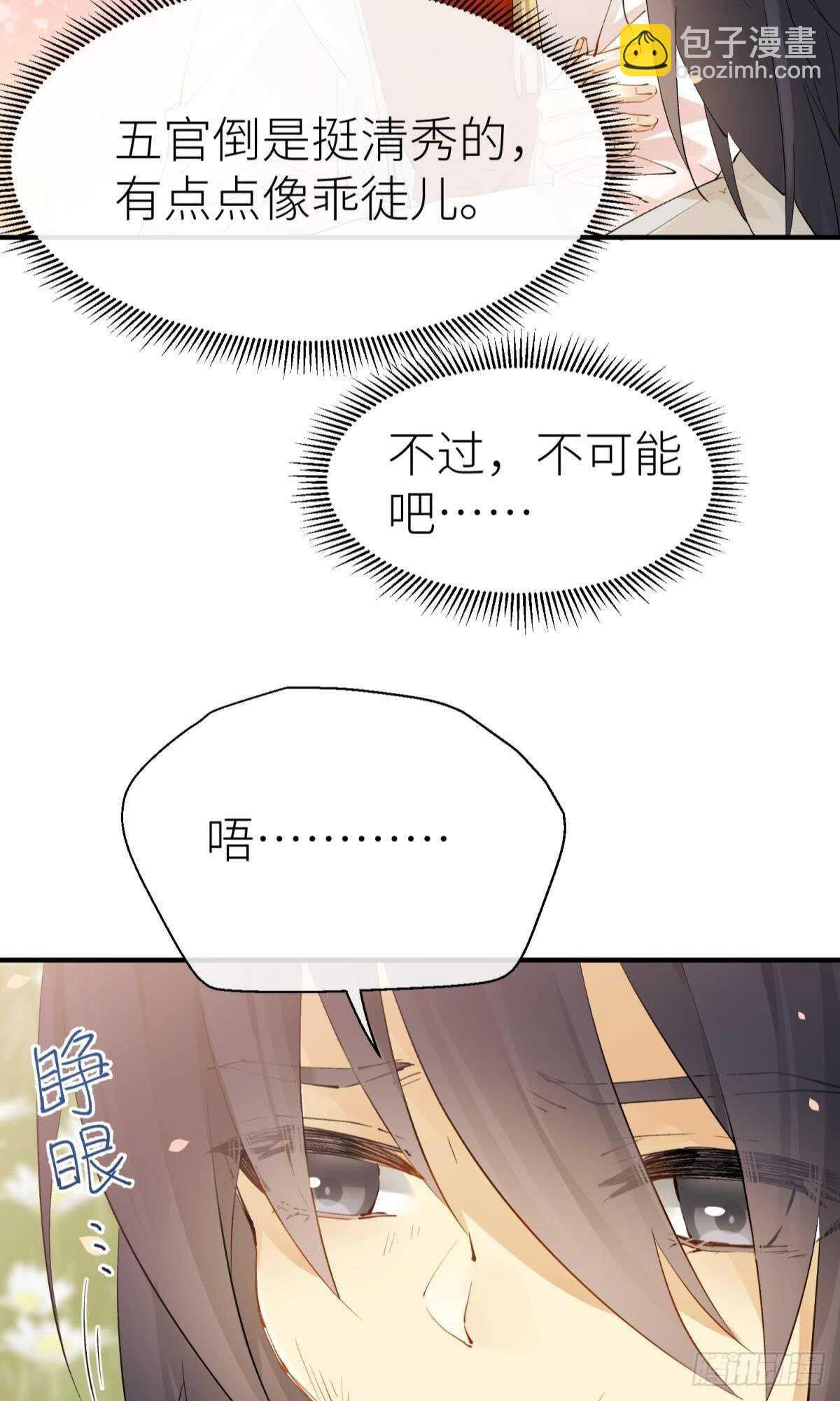 密谋与意外