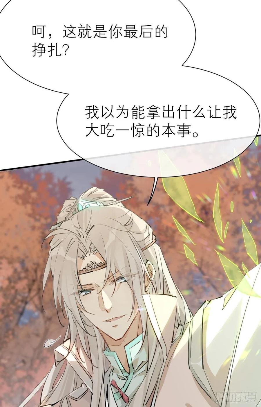 只会死得更快