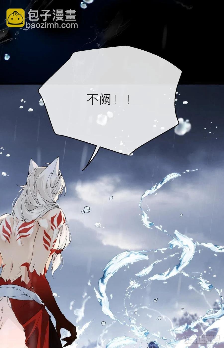 争夺和对立