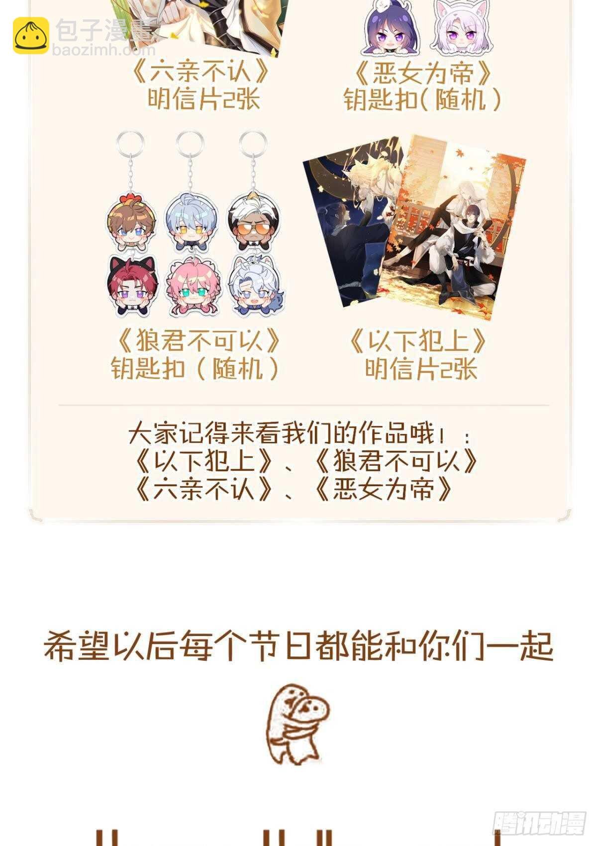命定的相遇（一）