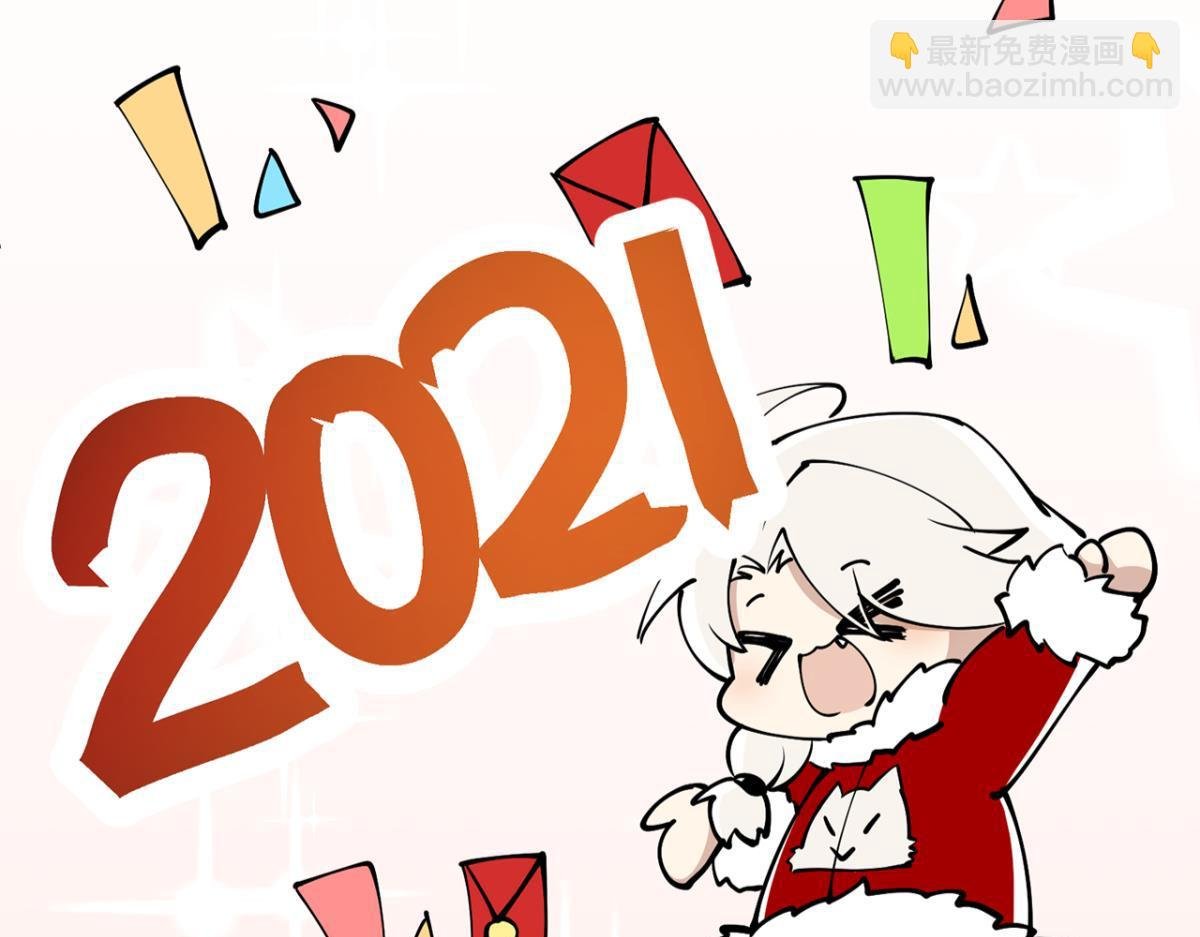 【番外】新年快乐