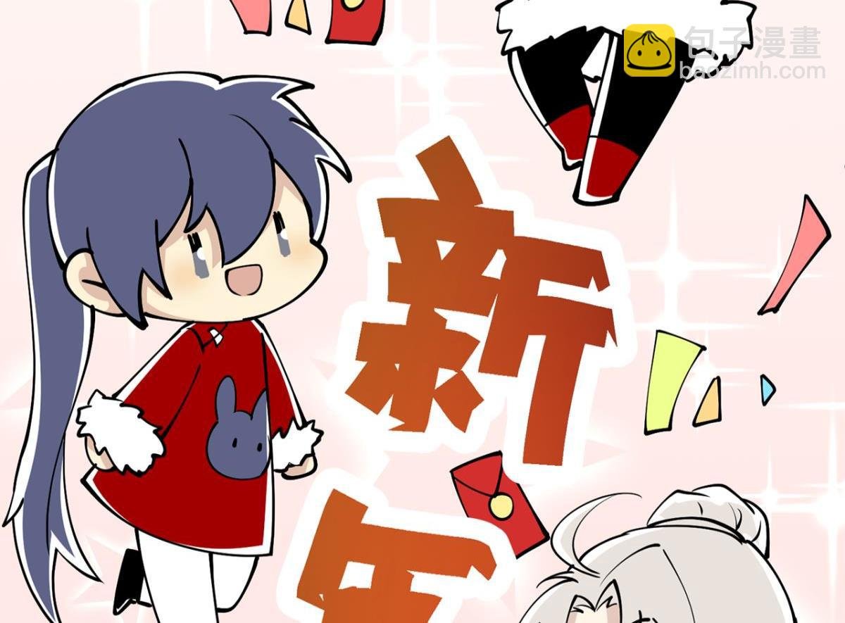 【番外】新年快乐