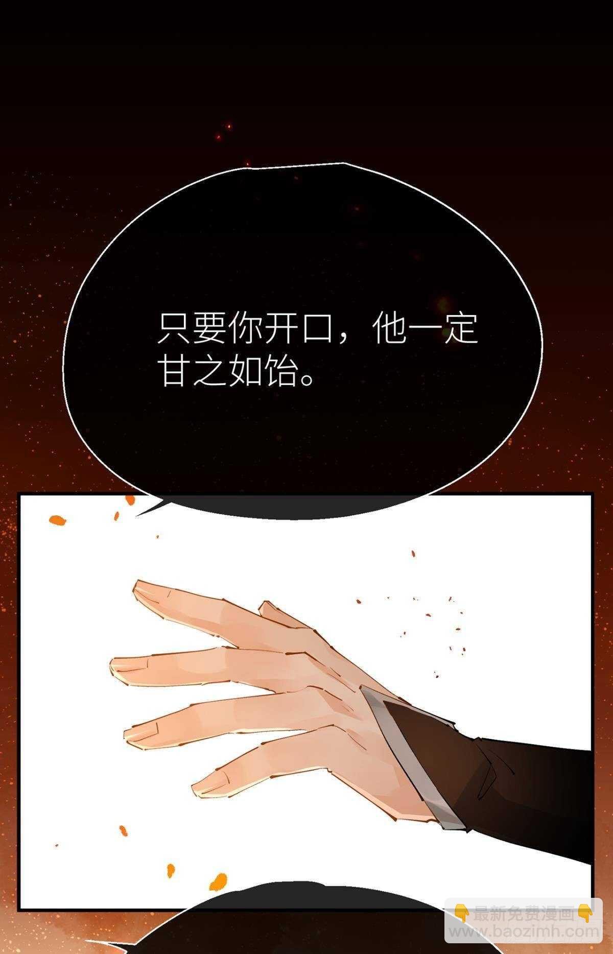 只要你开口