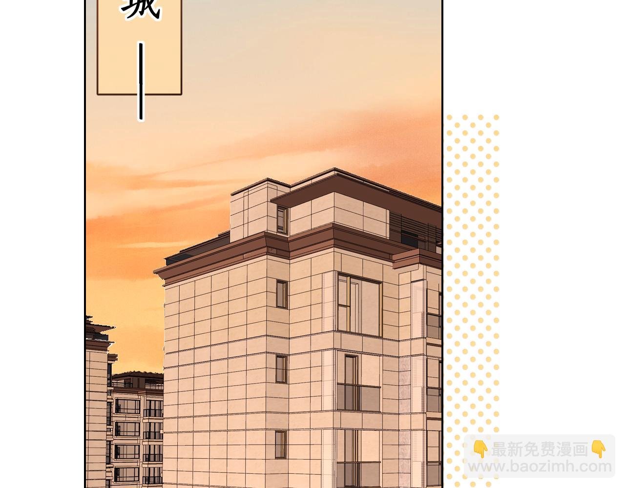 第8话 同车