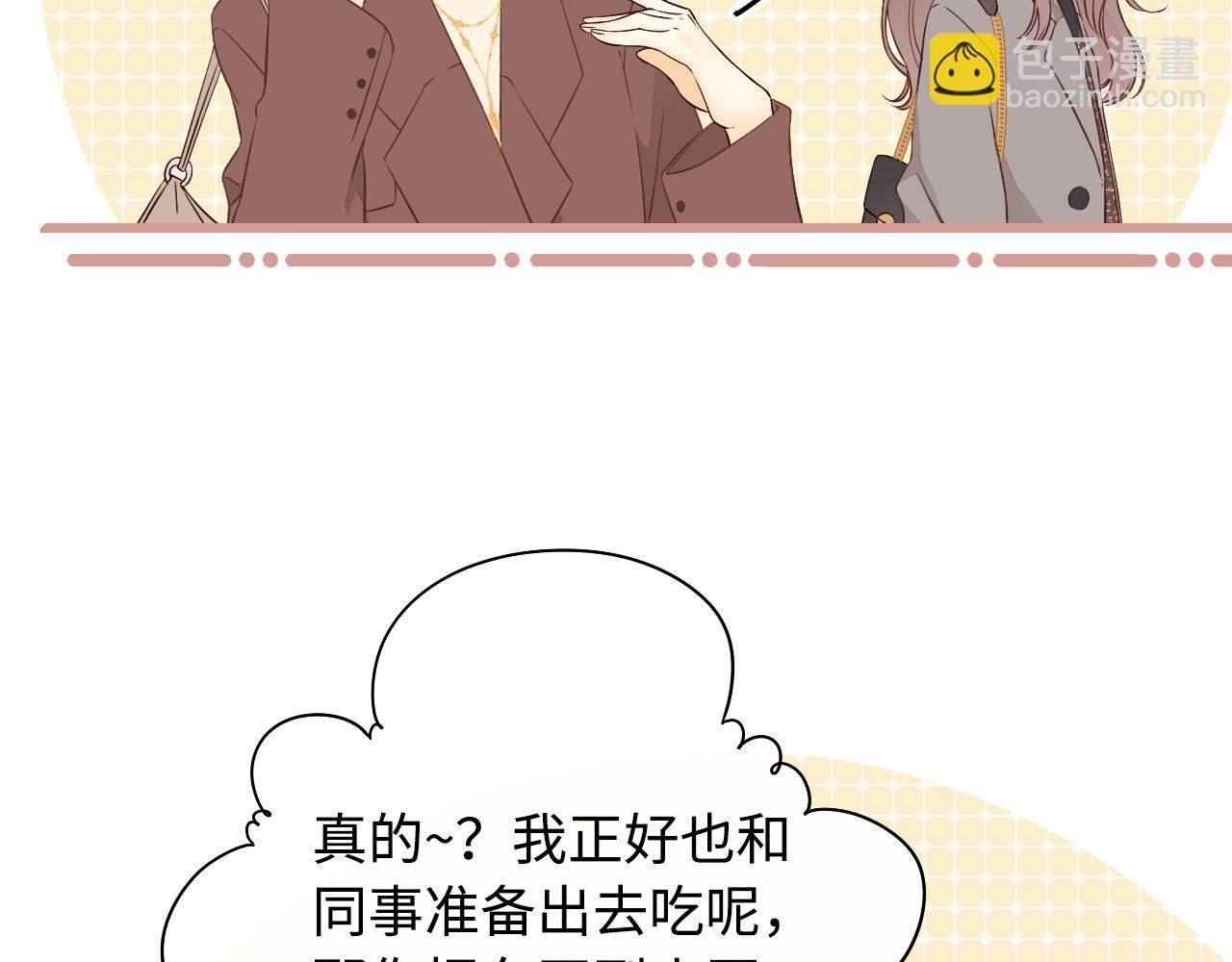 第8话 同车