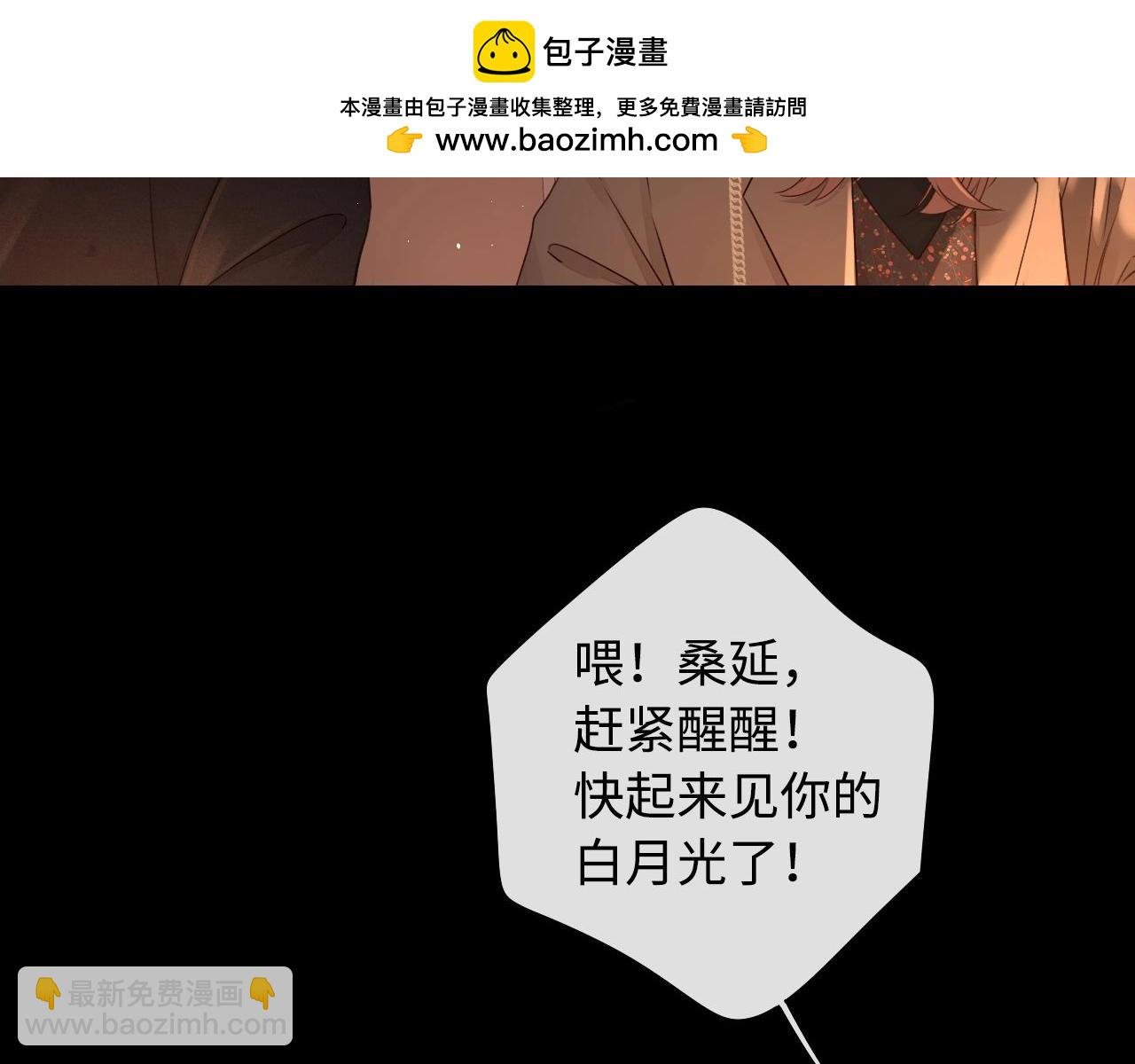 第8话 同车