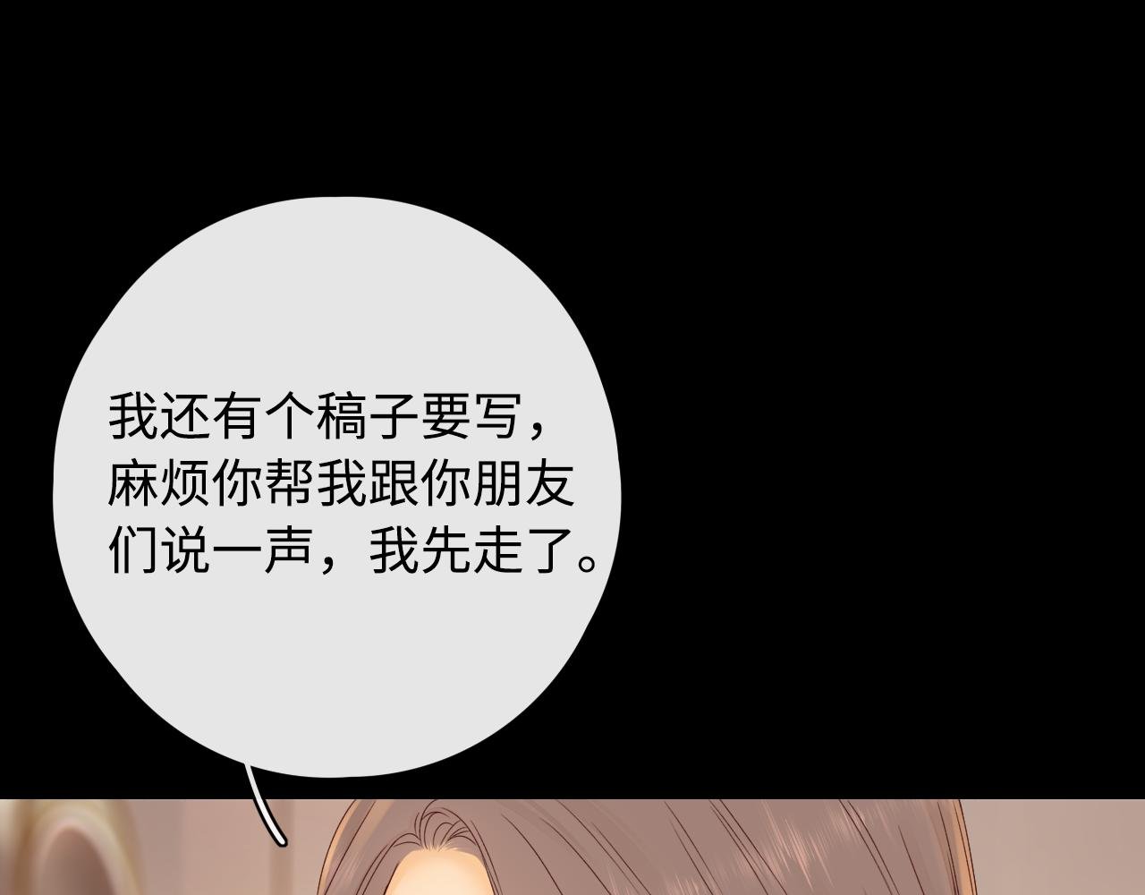 第9话 “狭路相逢”