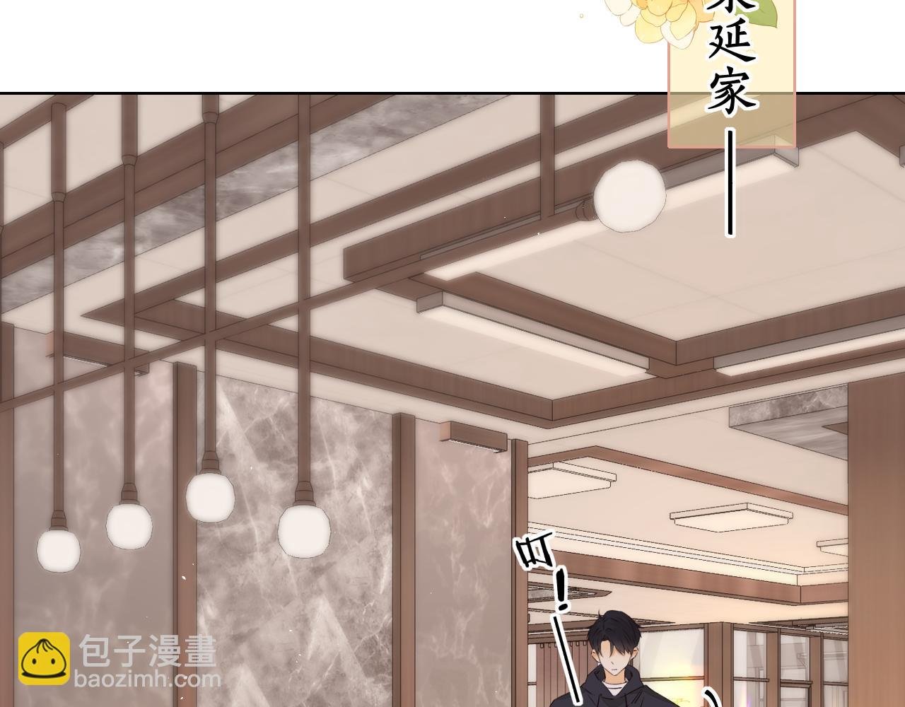 第13话 借口