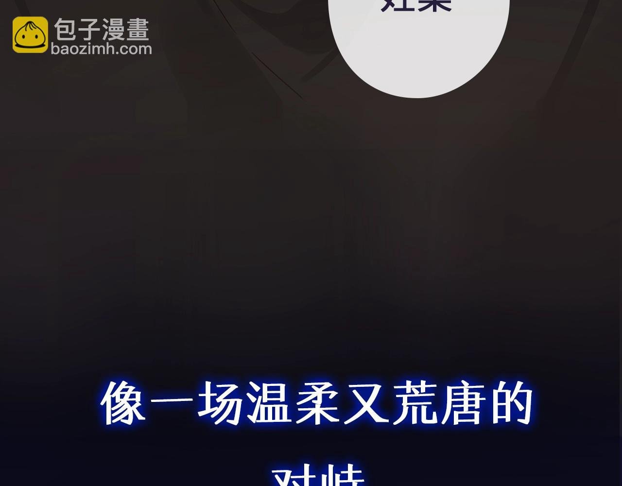 序章 桑头牌来了
