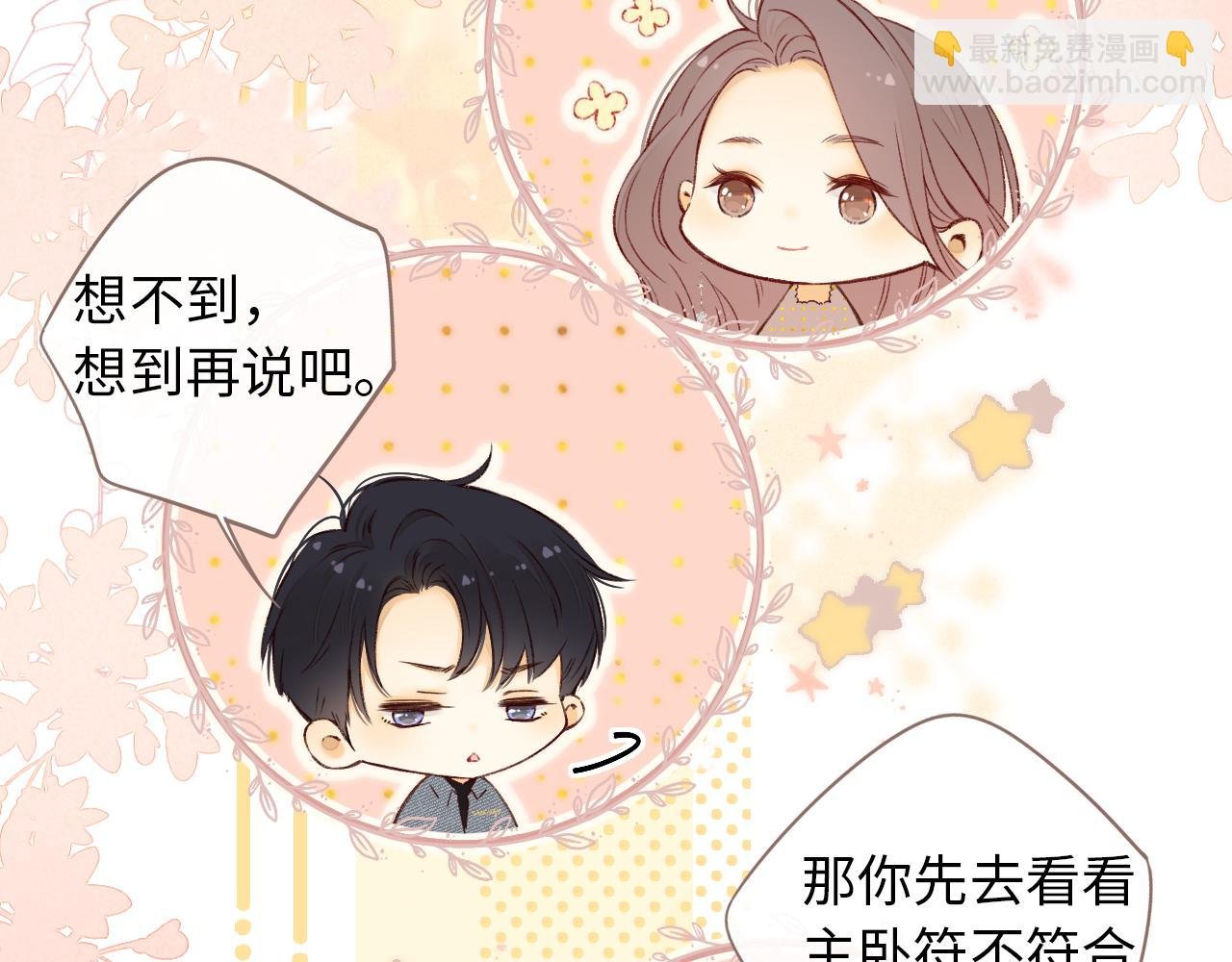 第19集 520