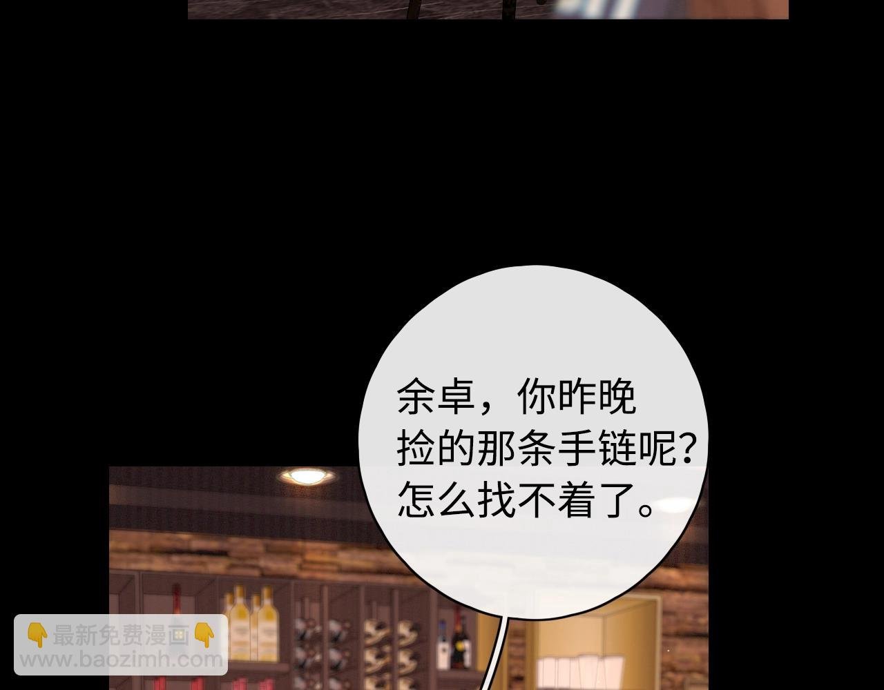 第3话 不死心？
