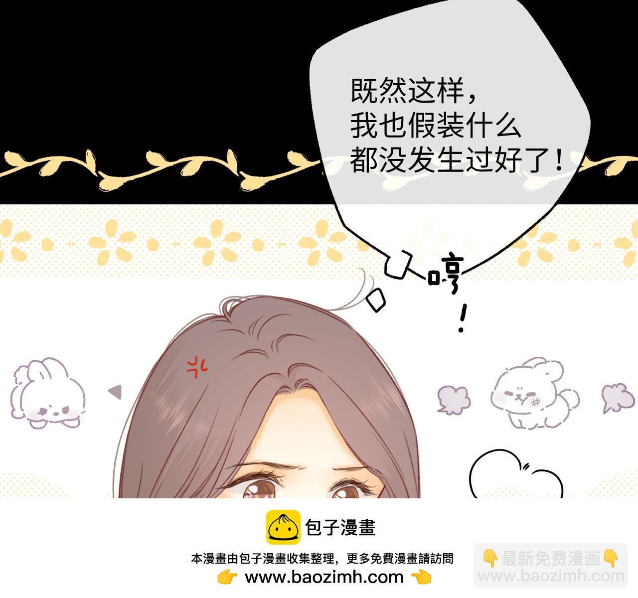第51集 我扶你！