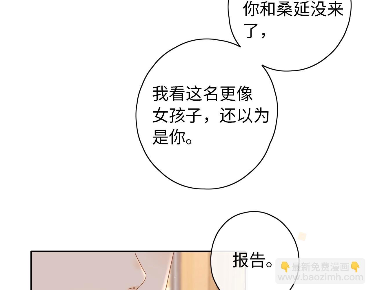 第4话 同桌
