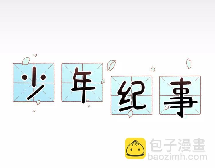序章 我和腹黑班长