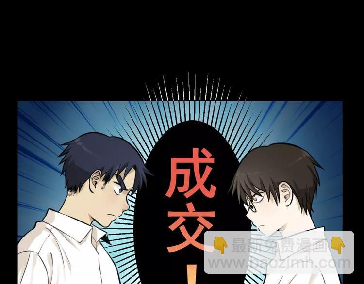 第9话 幸福还是不幸？