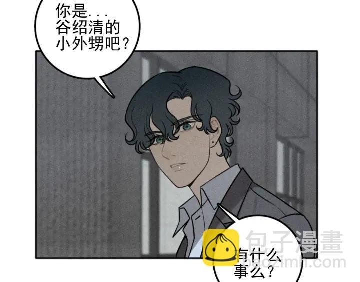 第99话 谷明(番外三）