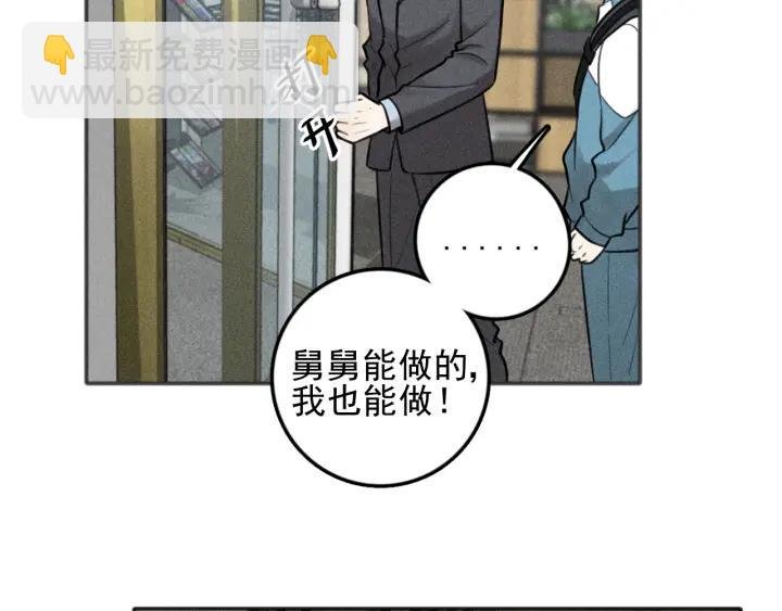 第99话 谷明(番外三）