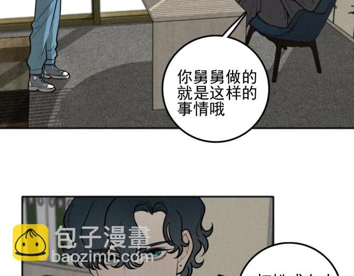第99话 谷明(番外三）