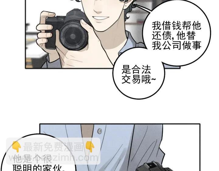 第99话 谷明(番外三）
