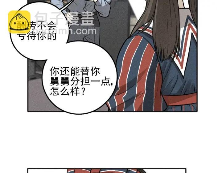 第99话 谷明(番外三）