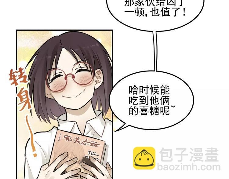 第11话 发现了不得了的事！