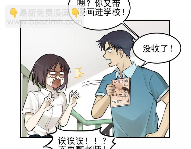 第11话 发现了不得了的事！