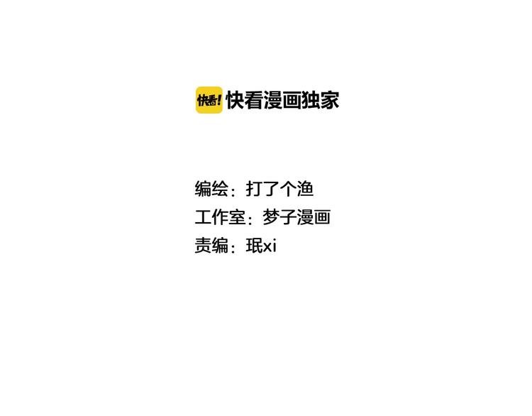 第12话 结婚照？！