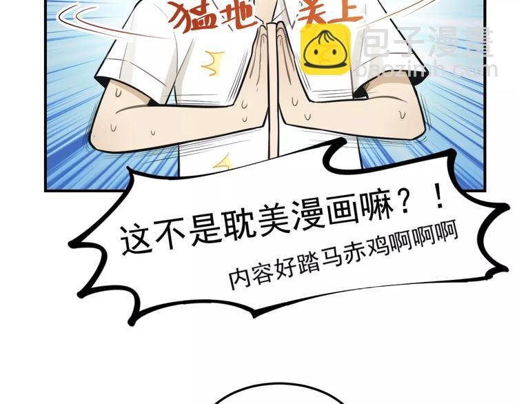 第12话 结婚照？！