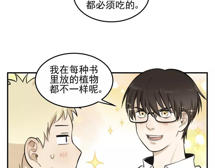 第12话 结婚照？！