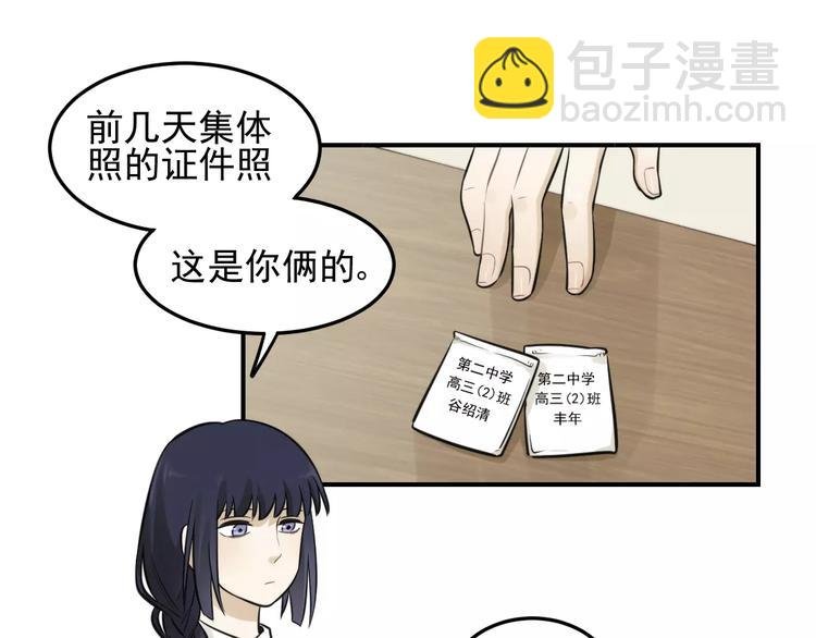 第12话 结婚照？！