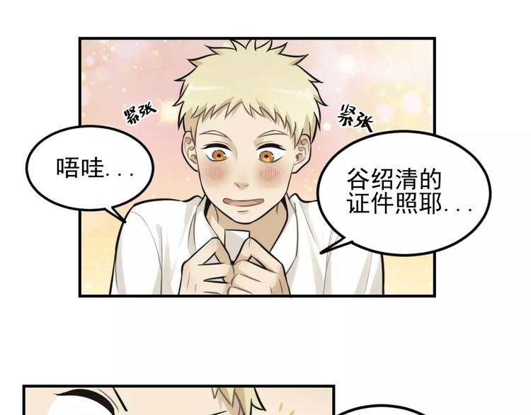 第12话 结婚照？！