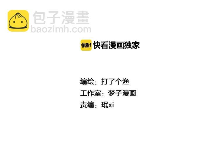 第13话 竟然做了这样的梦？