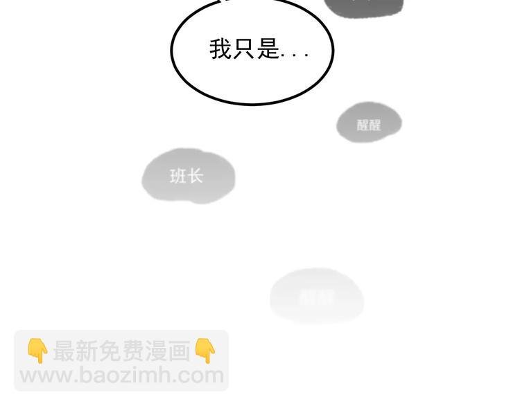 第13话 竟然做了这样的梦？