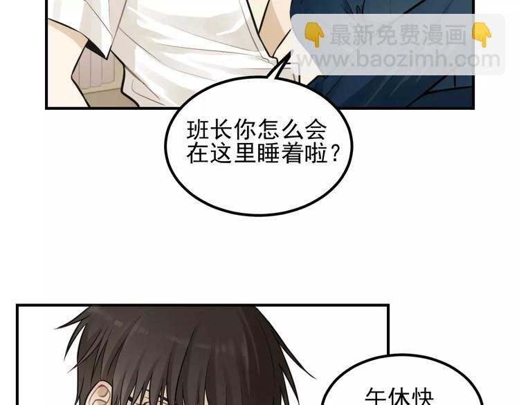 第13话 竟然做了这样的梦？
