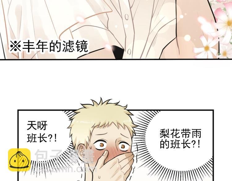 第13话 竟然做了这样的梦？