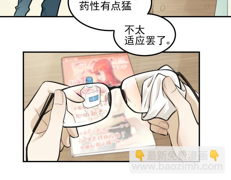 第13话 竟然做了这样的梦？