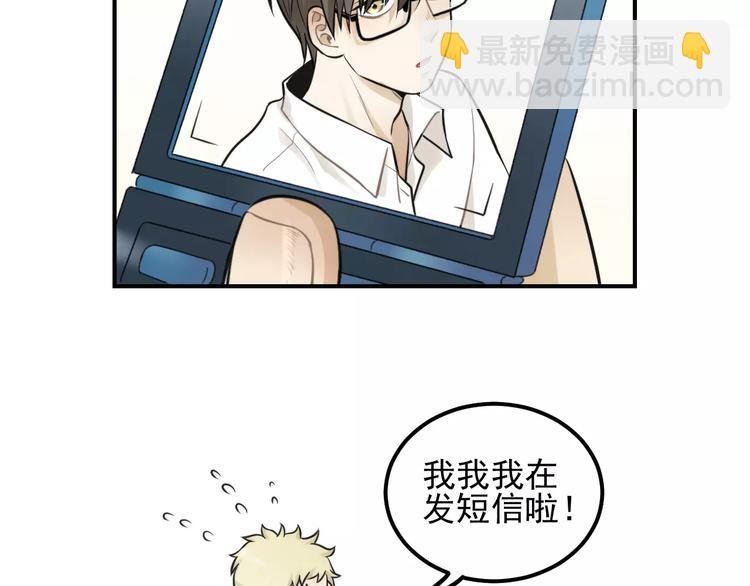 第13话 竟然做了这样的梦？