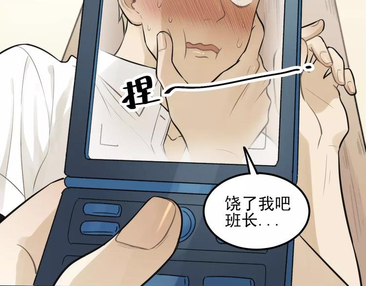 第14话 跪下求我