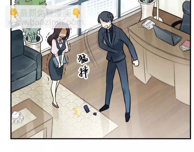 第14话 跪下求我