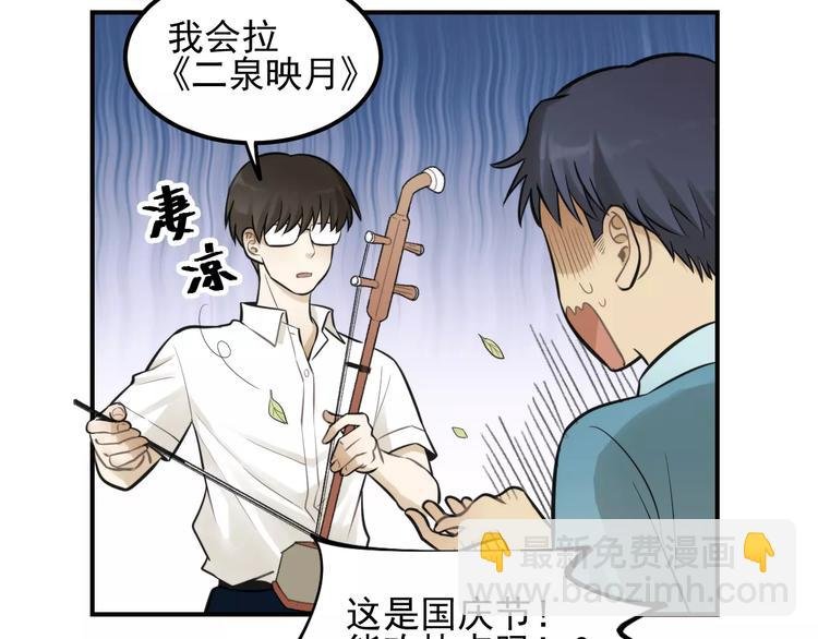第14话 跪下求我