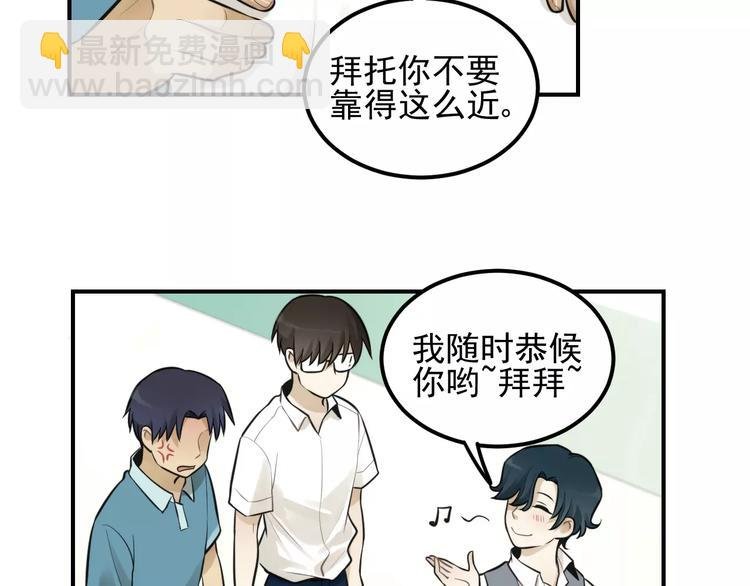第14话 跪下求我